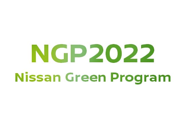 ▲ニッサン・グリーンプログラム2022(NGP2022)