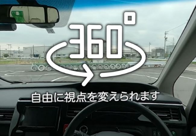 ▲運転席から車の周囲（360度）を確認