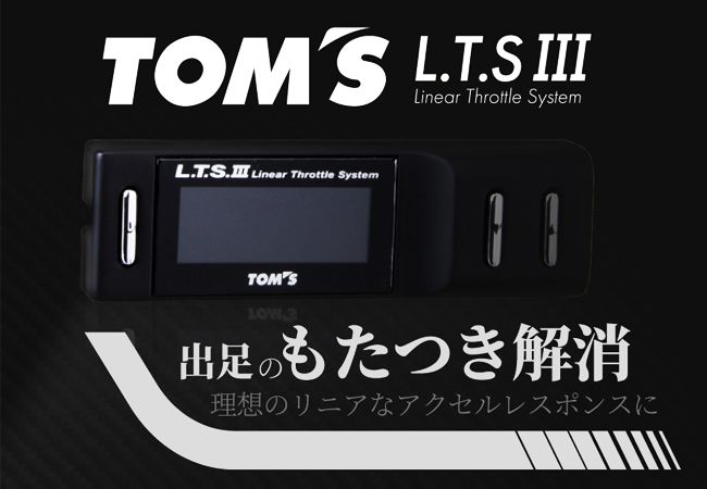 TOMS/トムス L.T.S.III 電子スロットルコントローラ レクサス GS 22037 ...