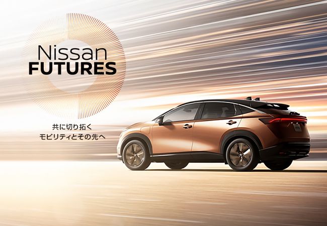 ▲日産グローバル本社ギャラリーで「Nissan Futures」開催