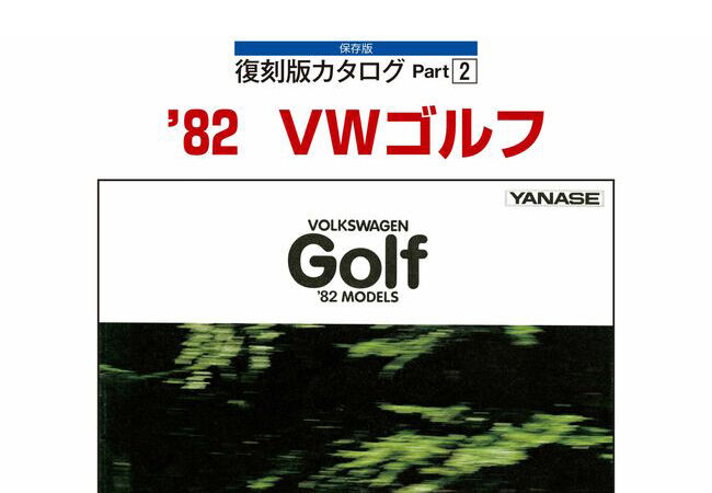 1982年VWゴルフ.jpg