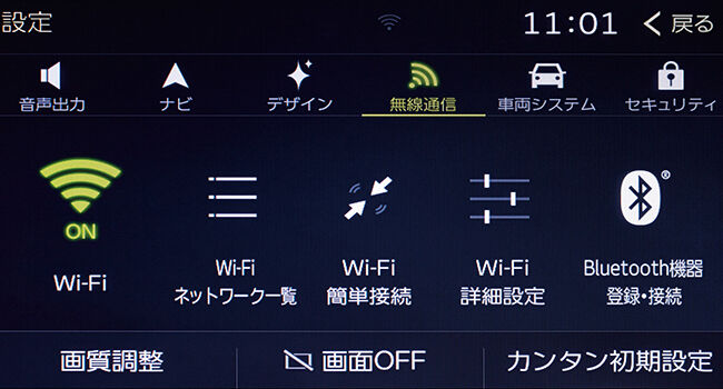 Wi-Fi接続が簡単.jpg