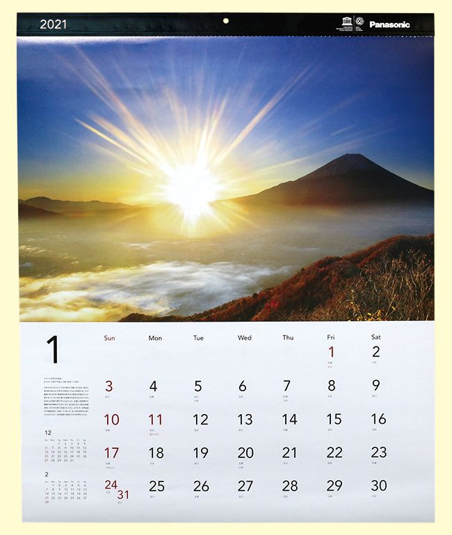 2021年は「ユネスコ世界遺産」がテーマ。1月は「富士山〜信仰の対象と芸術の厳選」、2月はアイスランド共和国の「ヴァトナヨークトル国立公園・火と氷の絶えず変化する自然」。縦×横約635×520mmの壁掛けタイプに世界の名所・大自然がダイナミックに描写されています。1年間をかけて世界遺産を巡るバーチャルトラベルをお楽しみください。2名に。全14枚構成。