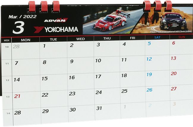横浜ゴムがサポートするモータースポーツをフィーチャーした卓上タイプ。スーパーGT500／300、スーパーフォーミュラ、全日本ラリー選手権をはじめ、パイクスピークなど海外のイベントも紹介している。縦×横約125×215mm。14枚構成。書き込みタイプ。3名に