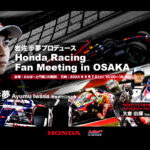 Honda Racing Fan Meeting in Osaka