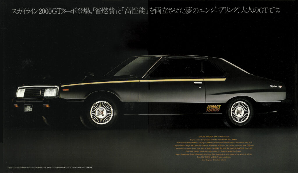 スカイライン2000GTターボは「ジャパン」の愛称で親しまれた5代目モデルで初登場。1980年4月にデビューすると、厳しい排出ガス規制でパフォーマンスを失っていた「スカG」のイメージを一新することに成功。高い人気を集めた。搭載ユニットは2リッター直6OHCのL20ET型（145ps／21.0kgm）。ボディタイプは2ドアハードトップとセダンから選べた