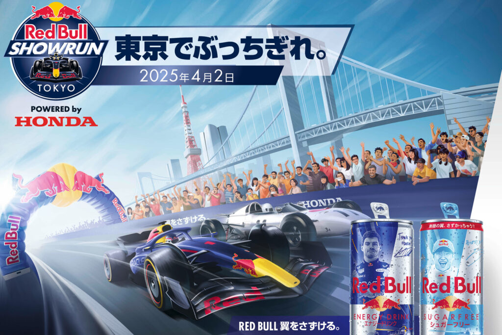 Red Bull Showrun x Powered by Honda